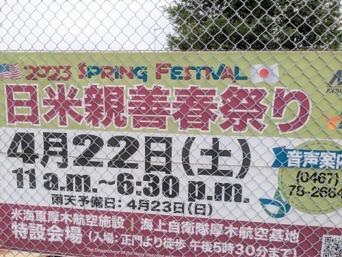 厚木市】AUCLとしては最後のイベントとなる「ウクライナキッズ支援チャリティライブ」は、3月31日(日)11時～、13時～、15時～各70分で本厚木駅北口広場で行います。  | 号外NET