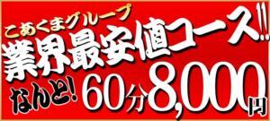 剣持 ゆうみ」こあくまな熟女たち神戸西・明石店（KOAKUMAグループ)（コアクマナジュクジョタチコウベニシアカシテンコアクマグループ） - 明石