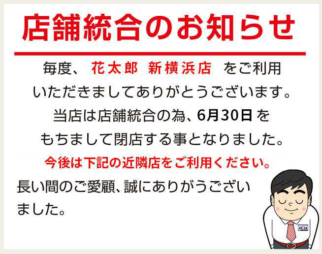 個室×居酒屋 満月本店 横浜駅西口