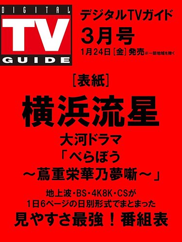 綾瀬はるか - 綾瀬はるかの概要 - わかりやすく解説