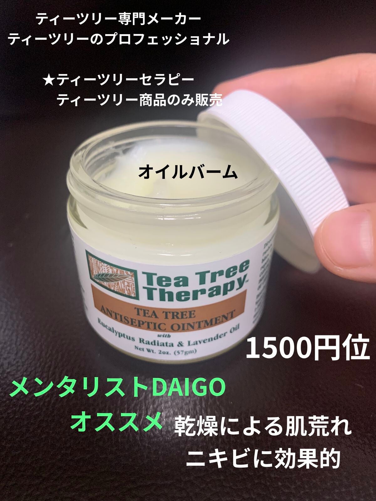 新品】Tea Tree Therapy ティーツリー セラピー