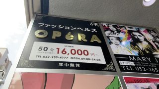 出稼ぎで稼げるエリア第三位！名古屋の風俗事情はどんな感じ？ - ももジョブブログ