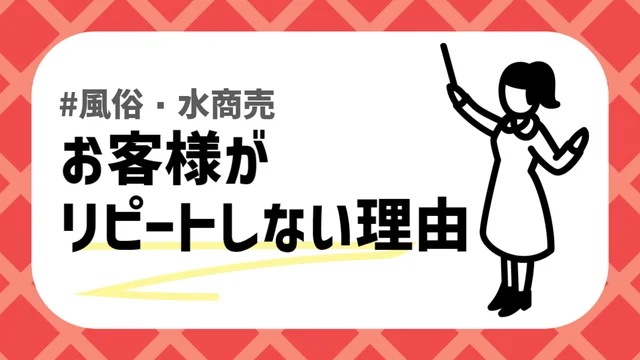 風俗の本指名って何？他の指名方法やメリットも詳しく解説！｜西川口ソープランド ルビー ～RUBY～