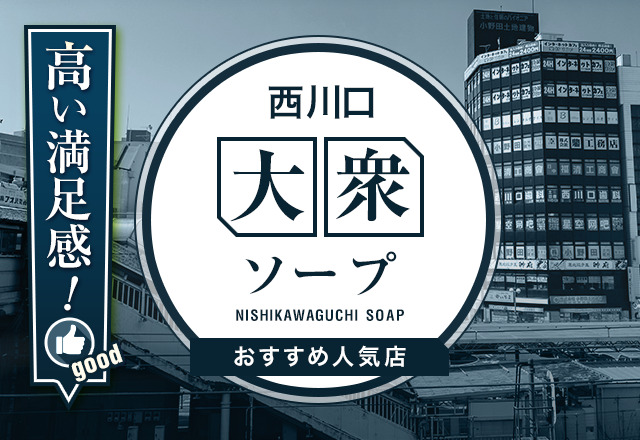 体験談】和歌山のソープ「ぽにーてーる」はNS/NN可？口コミや料金・おすすめ嬢を公開 | Mr.Jのエンタメブログ