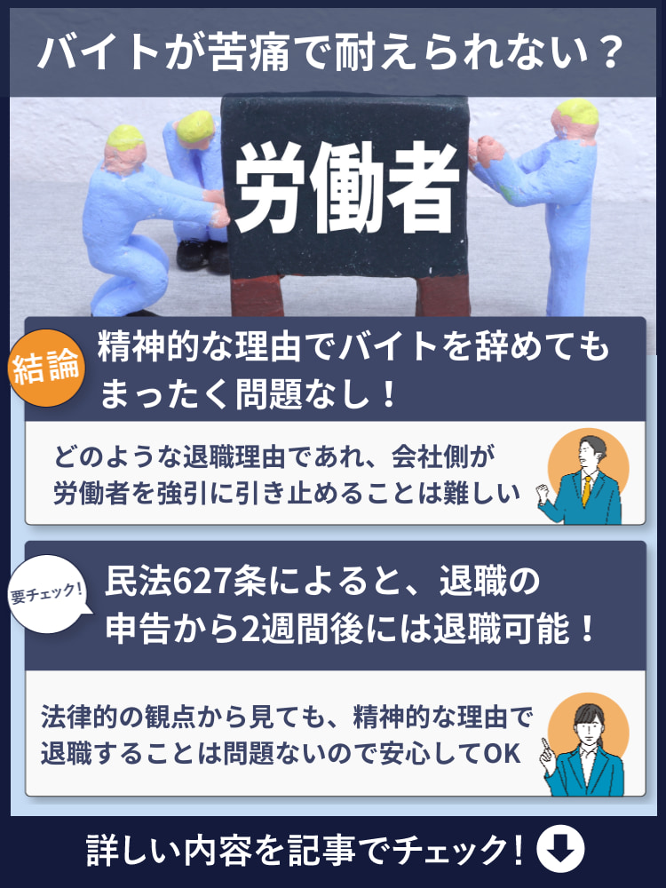 仕事を飛ぶリスクは大きい！バックレずに確実かつ健全に辞める方法を徹底解説 | キャリアクラス