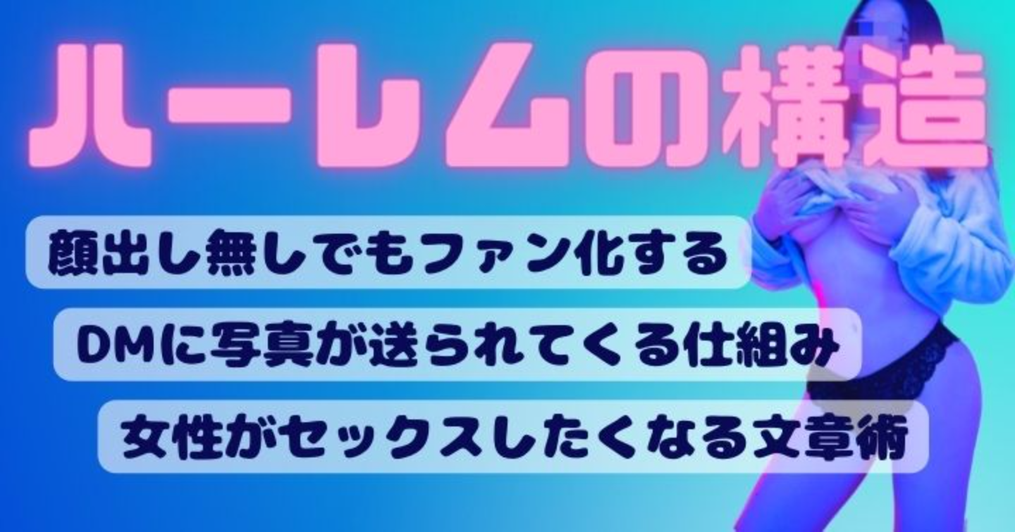 セフレが欲しい方必見】マッチングアプリとX(旧ツイッター)どちらを使うべきか【お勧めの出会えるノウハウも紹介】 |  おひとり男子が紹介するおひとりさま女子の生態