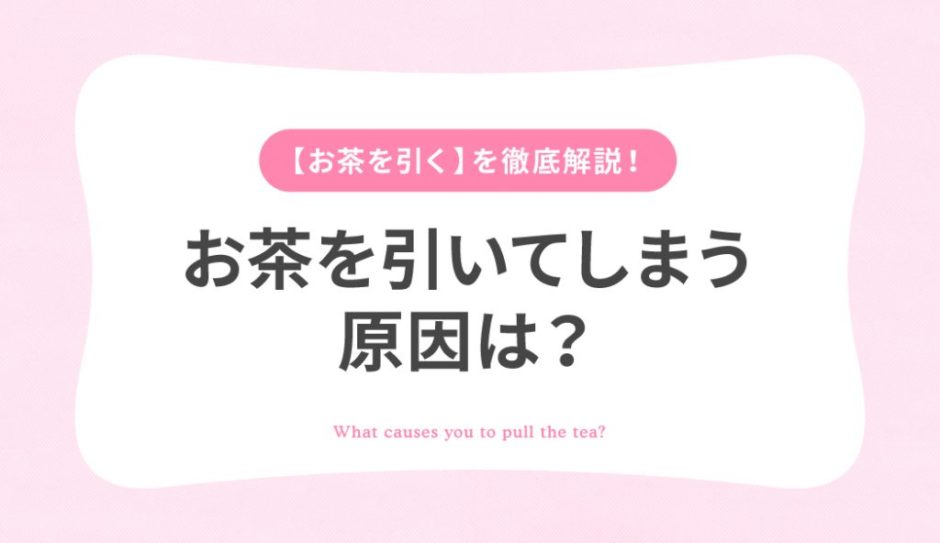 妻がデリヘルでアルバイト！夫に内緒で嫁の風俗勤務が増加【妻の素行調査】三重県の浮気調査は探偵社ガルエージェンシー