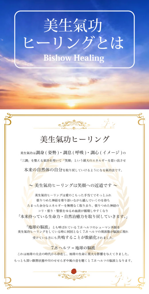 ヒーリングサロン ～風の音kazenone～「神崎 (28)さん」のサービスや評判は？｜メンエス