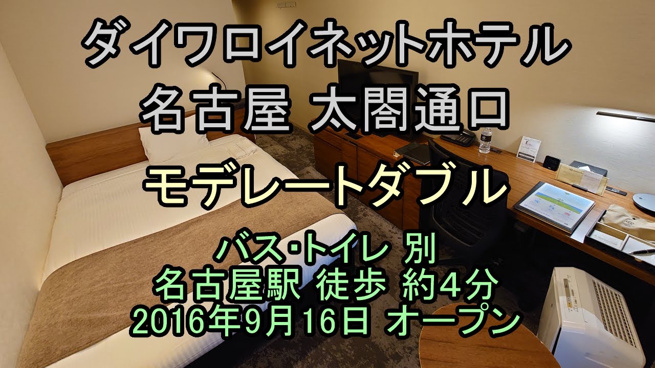 栄でデリヘルを呼べるホテル14選！デリヘル遊びするならココへ | オトコの夜旅