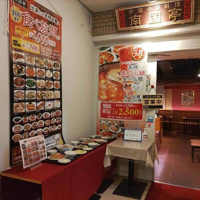 汐留・新橋・浜松町のスパイシー料理が美味しい店のディナーを予約 - OZmallレストラン予約