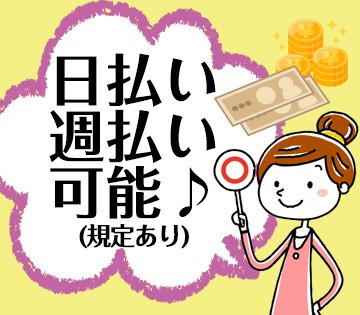 未経験OK!】草加アコス店のリラクゼーションセラピスト求人 - 埼玉県草加市|