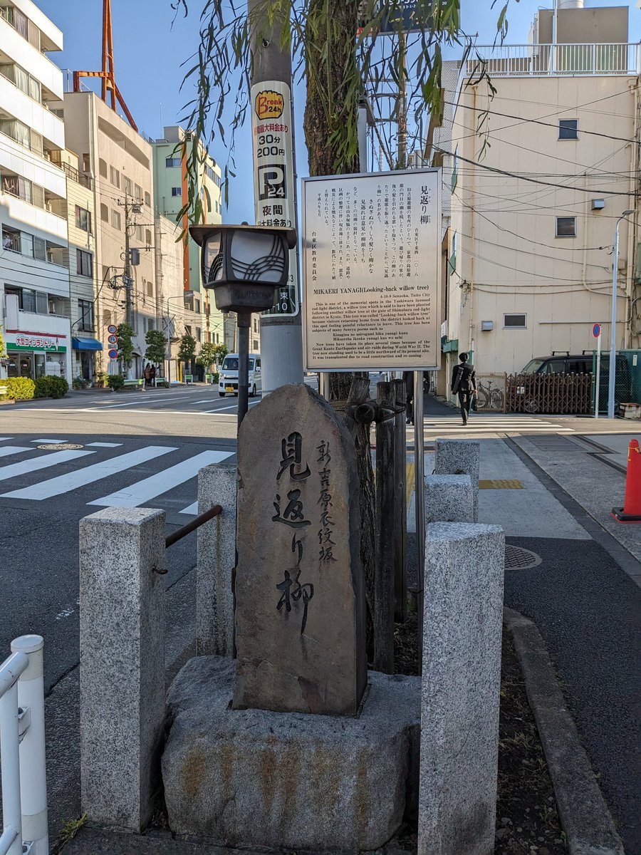 吉原大門（バス）のアクセス、地図 | Holiday [ホリデー]