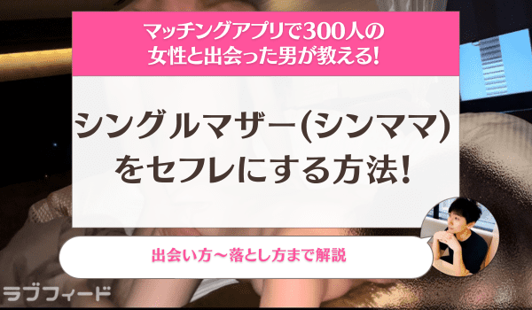 ギャルのシンママとセフレに！実際にあった体験談がこちら – 無料のセックスフレンド