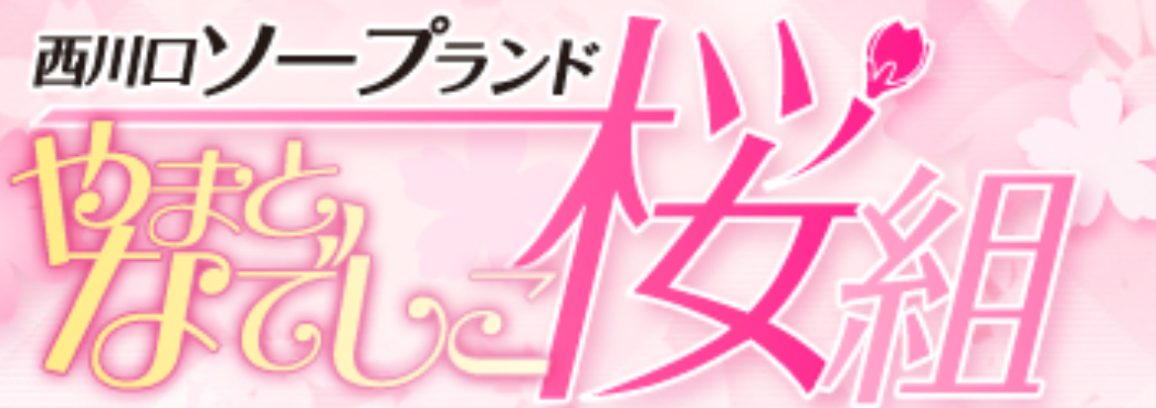 体験談】西川口ソープ「ティアラ」はNS/NN可？口コミや料金・おすすめ嬢を公開 | Mr.Jのエンタメブログ