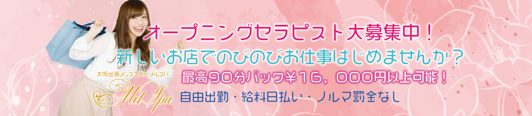 東京も大阪も名古屋も同じ！「出張メンズエステ」を10倍楽しむ方法とは？ - 週刊エステコラム