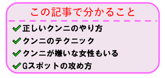 しみクンニのやり方を画像で解説！しみけんの虜になりました