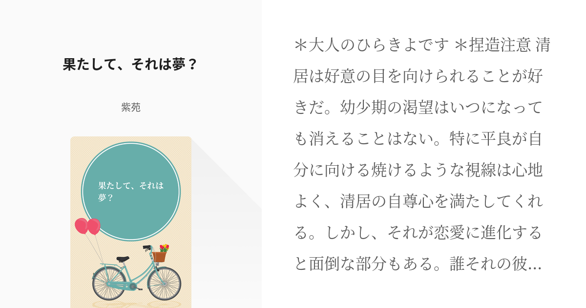 TOKYO FM 『ONE MORNING』8月は樺沢紫苑さんをゲストに迎え『精神科医が見つけた 3つの幸福