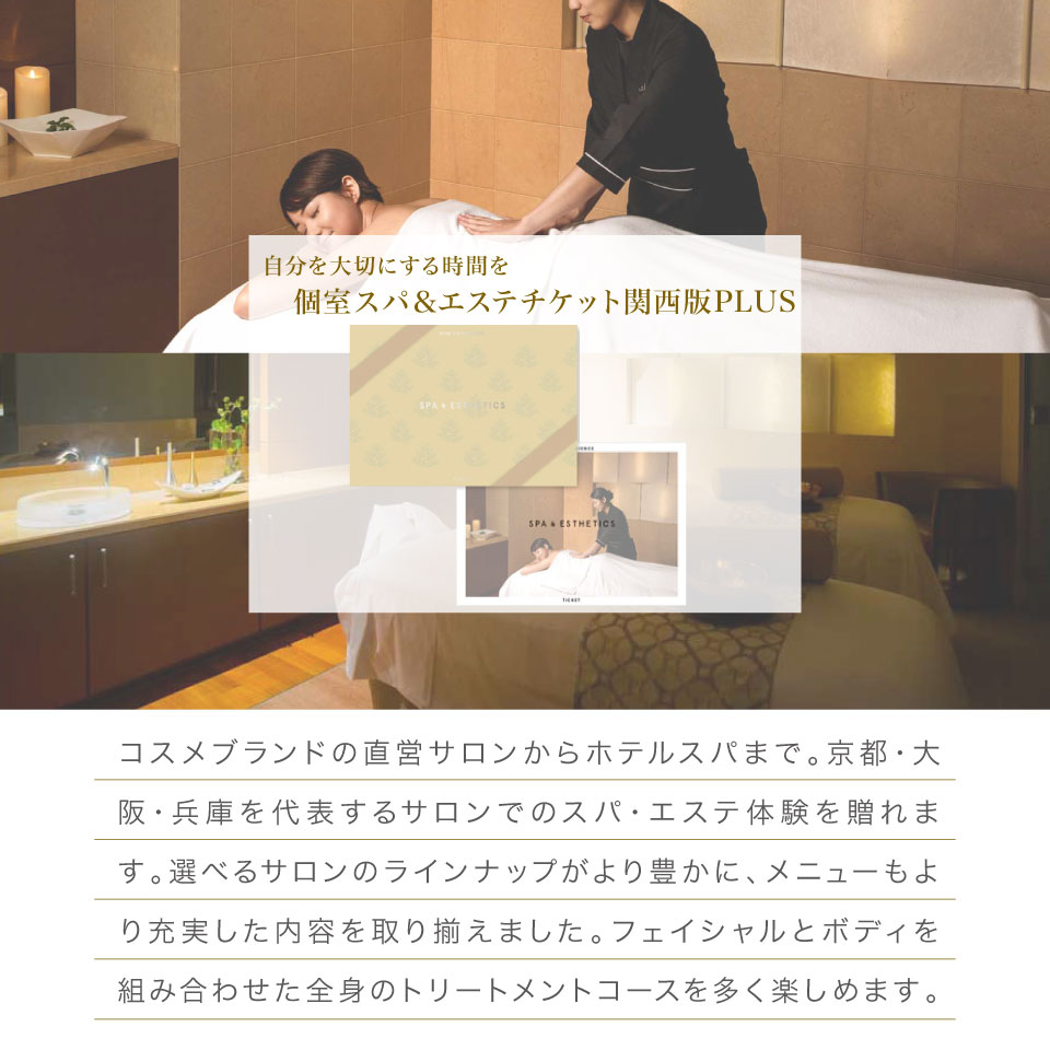 2,800円～最大26時間滞在可能！ 京都の天然温泉付き泊まれるスパ『SPA&HOTEL水春 松井山手』はUSJや京都観光にも便利 |