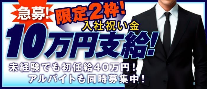 稼げるデリヘルドライバーになる！！十三編｜男ワーク