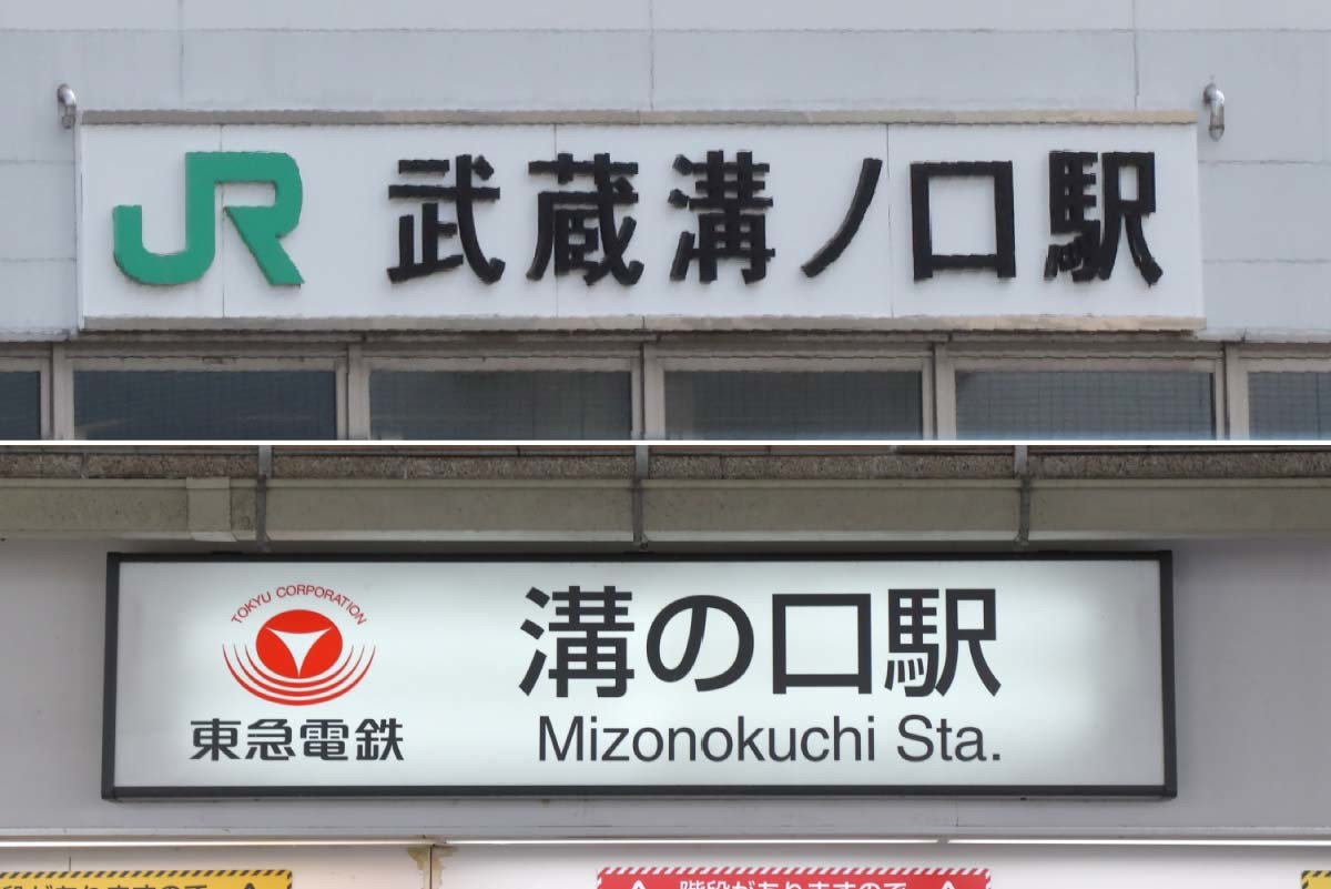 東急田園都市線の賃貸物件一覧 | 【池袋・新宿】水商売・風俗勤務の方の賃貸情報