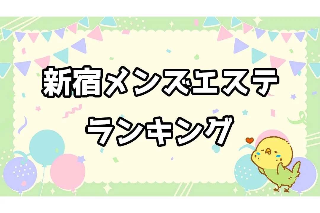 ゆめ-ボンキュッボンスタイルセラピスト！｜西新宿１・西新宿２・西新宿３ アロマエレガンス｜エスワク東京