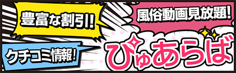 土浦/桜町のイメクラ] 満淫電車・女～磐線の店舗紹介｜風俗ターミナルスマホ版