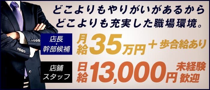 2024年新着】【埼玉県】デリヘルドライバー・風俗送迎ドライバーの男性高収入求人情報 - 野郎WORK（ヤローワーク）