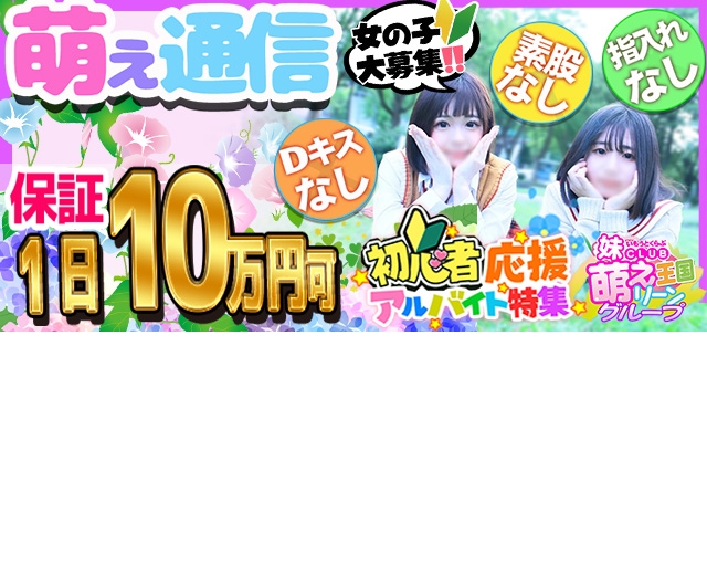 Amazon.co.jp: 「アナタも出会える!?横浜地区人気No.1風俗嬢萌ちゃんが一生に一度のAV出演!!」 [DVD] : DVD