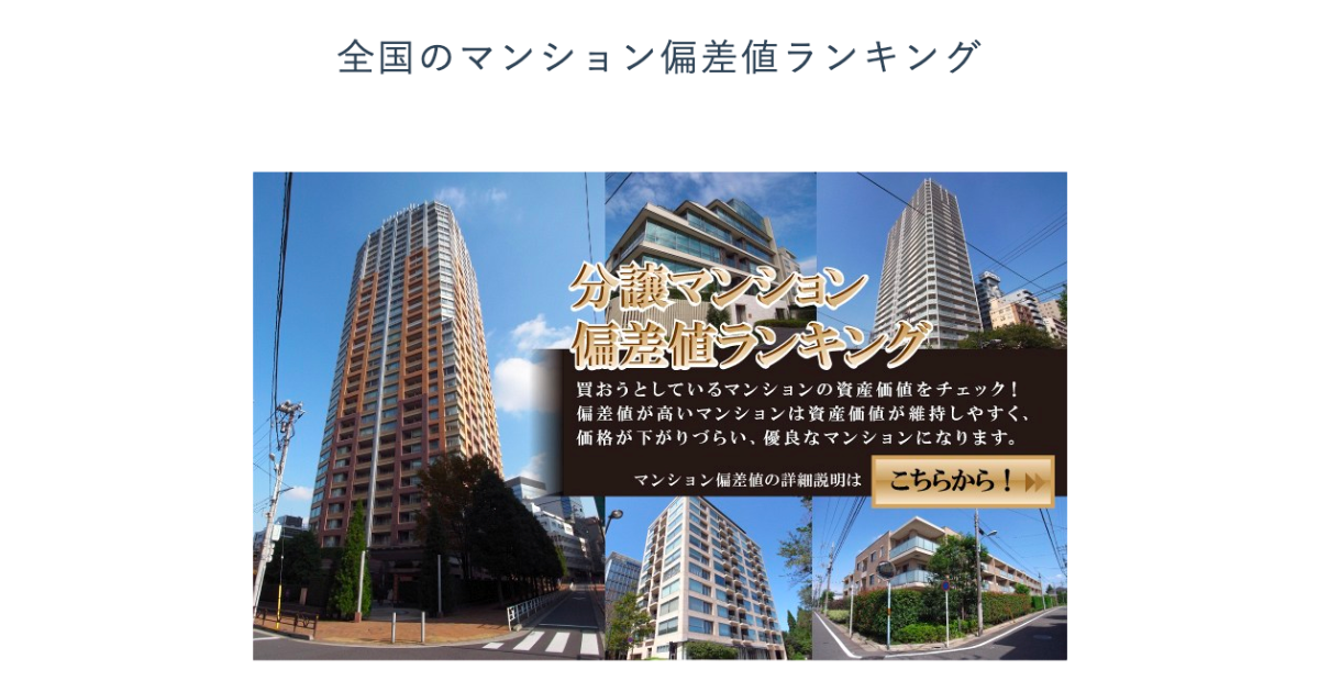 江東5区「マンション人気の街ランキング」（19年6〜8月）