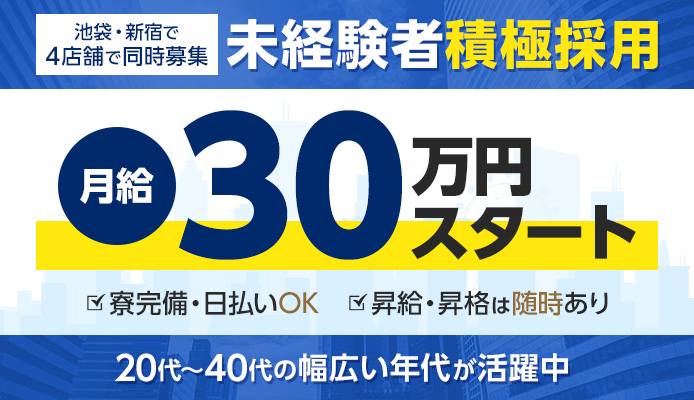 完全取材】池袋でヘッドスパが人気の美容院8選 | BSR PRESS