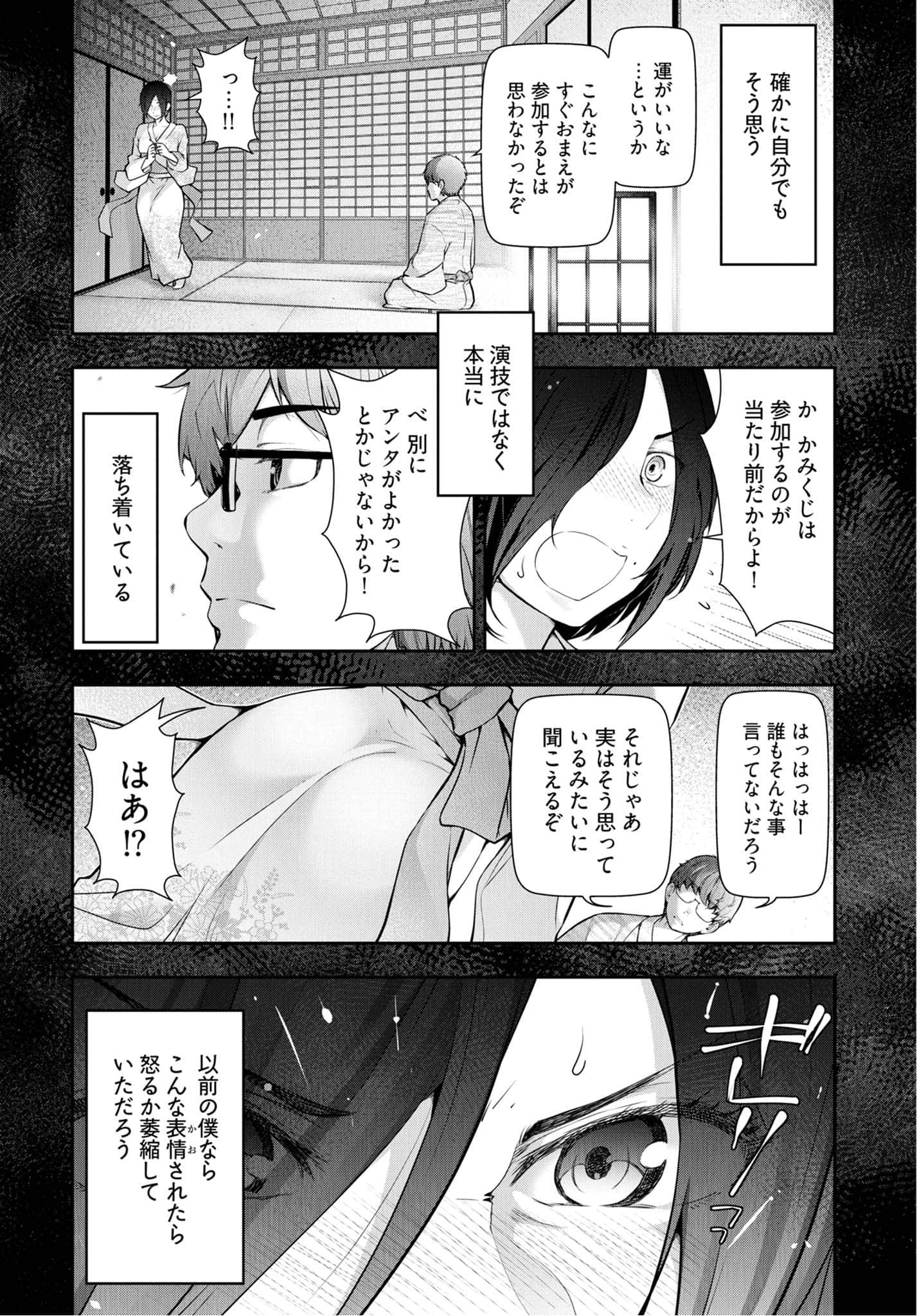 エロ漫画】かみくじむら 第02巻 -