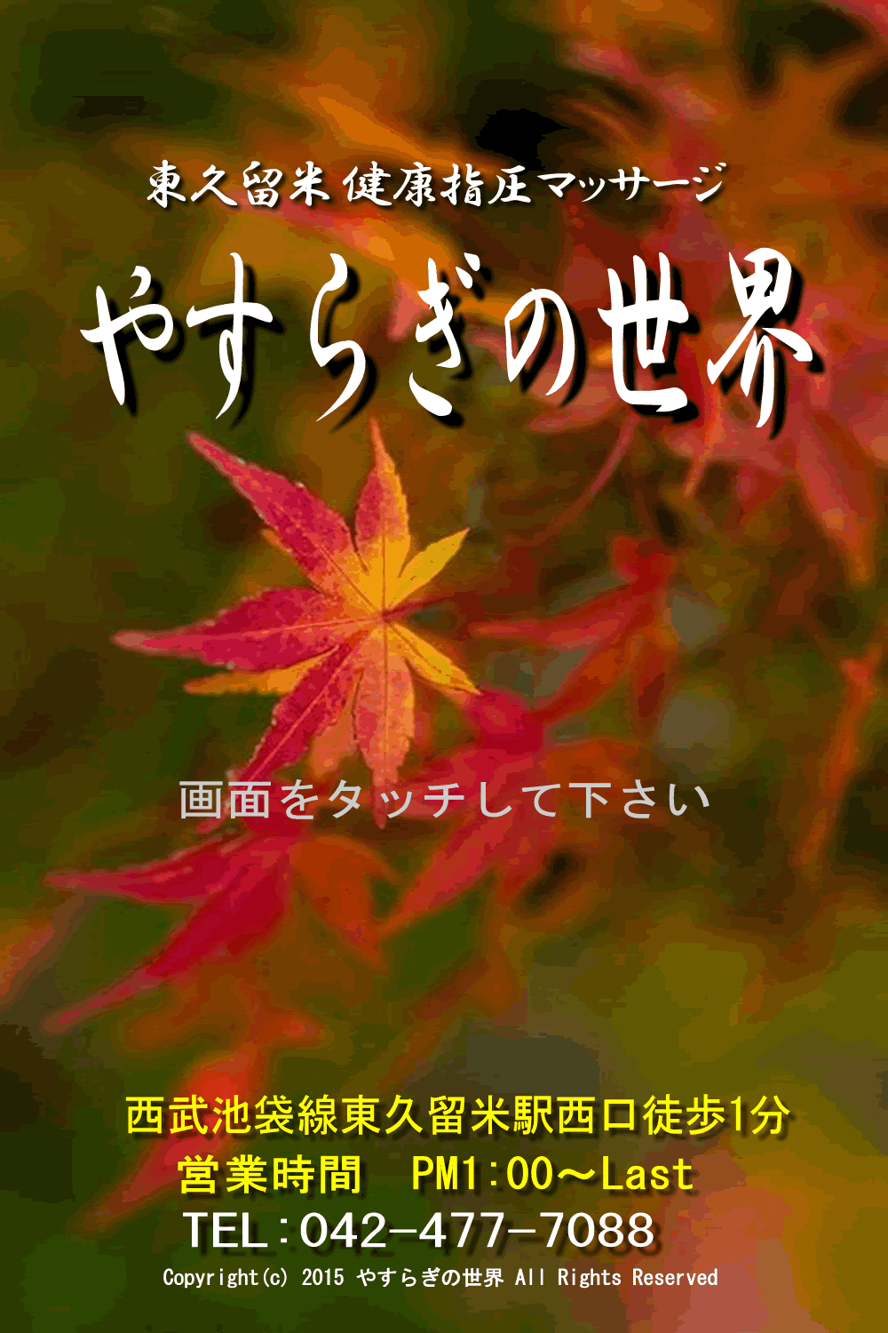 久留米市立久留米商業高等学校 | Kurume