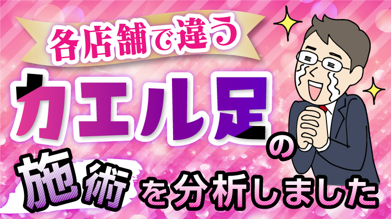 メンズエステのリピーターを増やす集客術6選！繫盛店の施策例もご紹介