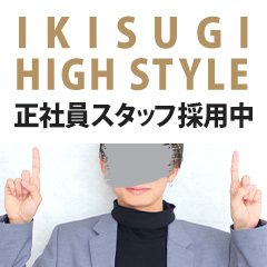 全国からAV女優＆人気フードルがやってくる イキすぎハイスタイル富山の求人情報｜富山市のスタッフ・ドライバー男性高収入求人｜ジョブヘブン