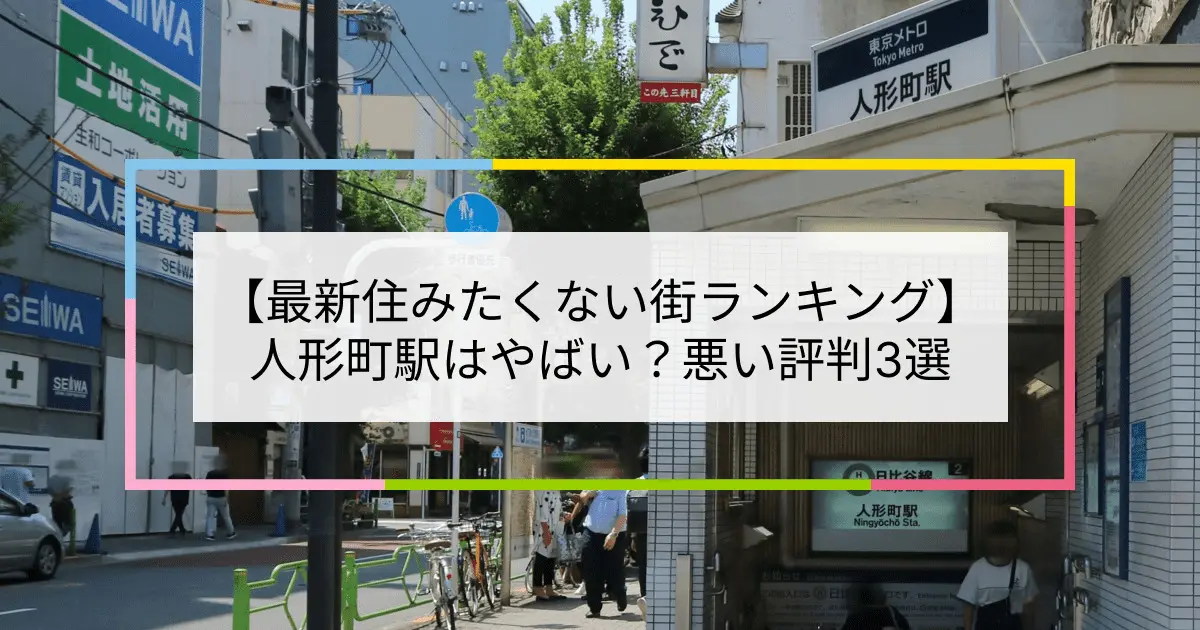 人形町・小伝馬町で人気の和食 ランキングTOP20 |