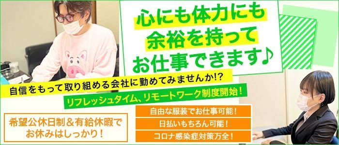 神奈川の送迎ドライバー風俗の内勤求人一覧（男性向け）｜口コミ風俗情報局