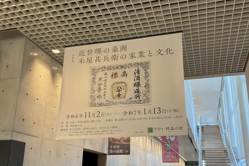 堺雅人、“新たな一歩”を踏み出す人にアドバイス 「自分がやりたいことを」 |