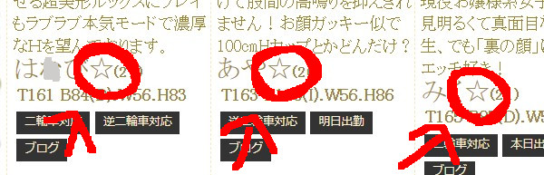 風俗ブログ「カス日記。」＝東京の風俗体験レポート&生写真＝ - 粋美