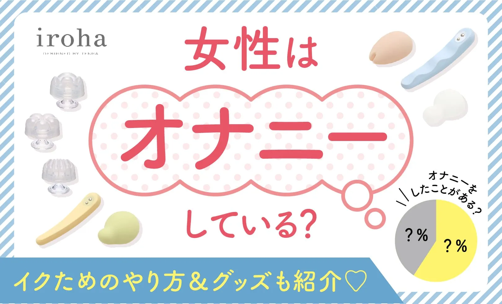 女医が教える、1度のエッチで何度もイクためのポイント3つ « 女子SPA！