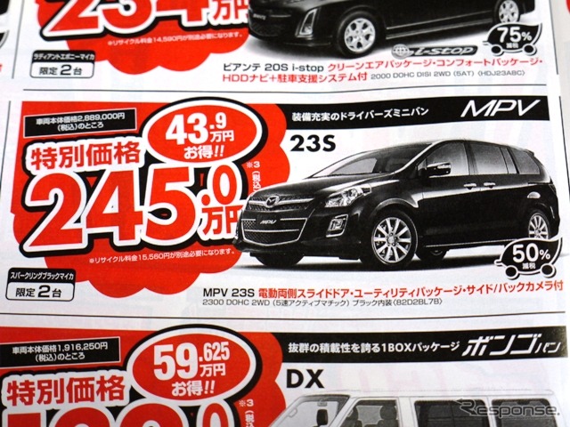 ジャッキアップ方法】豆知識 MAZDA マツダ2 | タイヤ取付どっとこむ