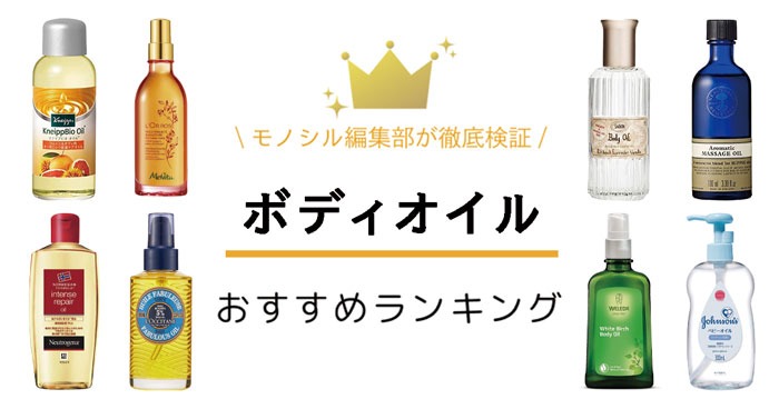 会陰マッサージ！ 切開・裂傷から会陰を守るアロマオイル湿布-おむつのムーニー 公式 ユニ・チャーム