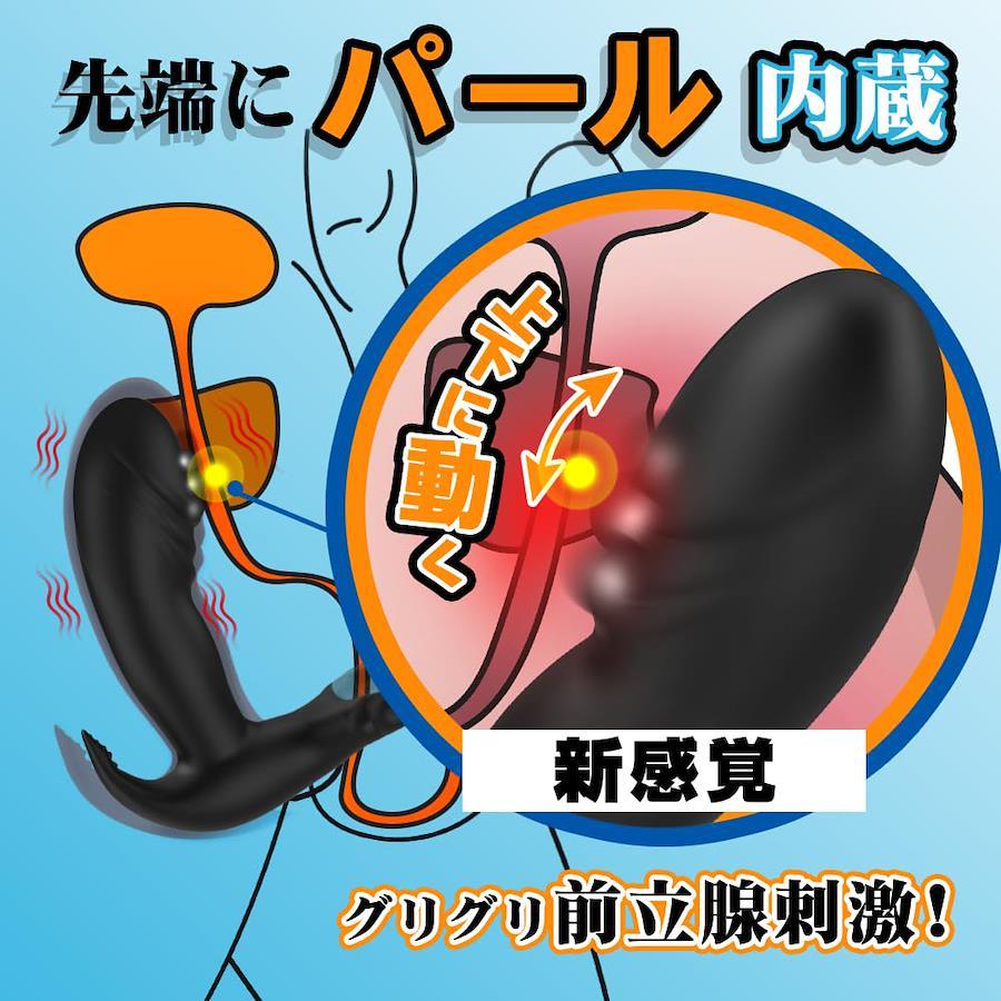 アナルプラグ ペニスリング付き 前立腺マッサージ器 リモコン付き