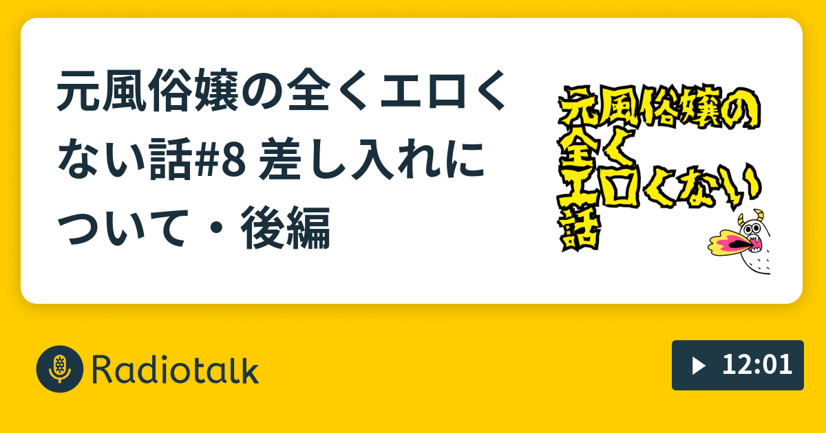 2024年4月1週目炎上まとめ】風俗のヤバすぎる差し入れが話題に!?/垢抜けすぎた美容クリニックの先生!? - YouTube