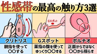 プロが教える、本当に気持ちいいＧスポットの攻め方