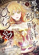 接近不可レディー 23話 を早く読む mangakoma