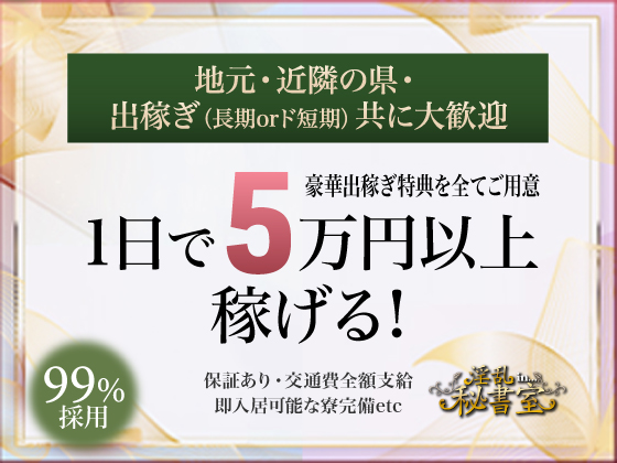 30代から40代の人妻熟女風俗求人｜風俗アルバイト40