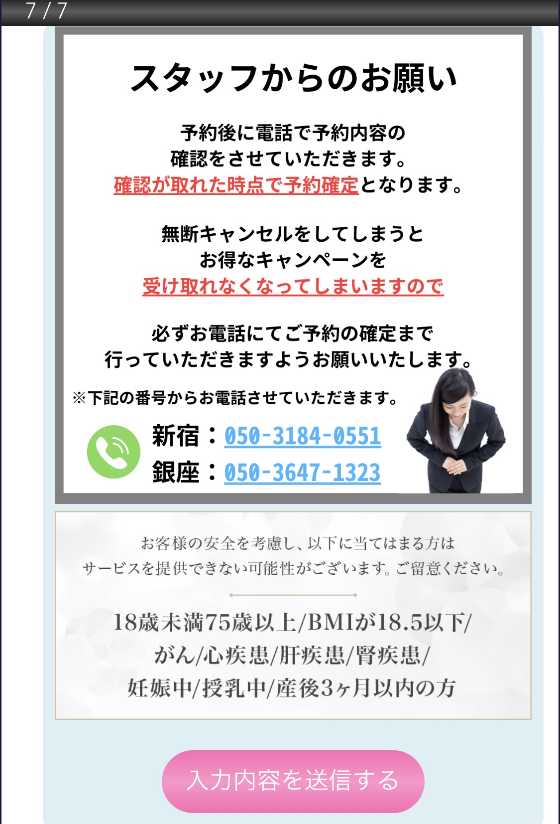 麗ビューティー皮フ科クリニックの脱毛料金・口コミ評判を調査！特徴からわかった4つのおすすめポイントを紹介