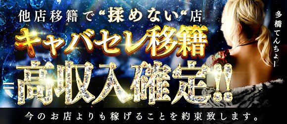 長岡市のキャバクラ体入・求人バイト情報｜キャバキャバ