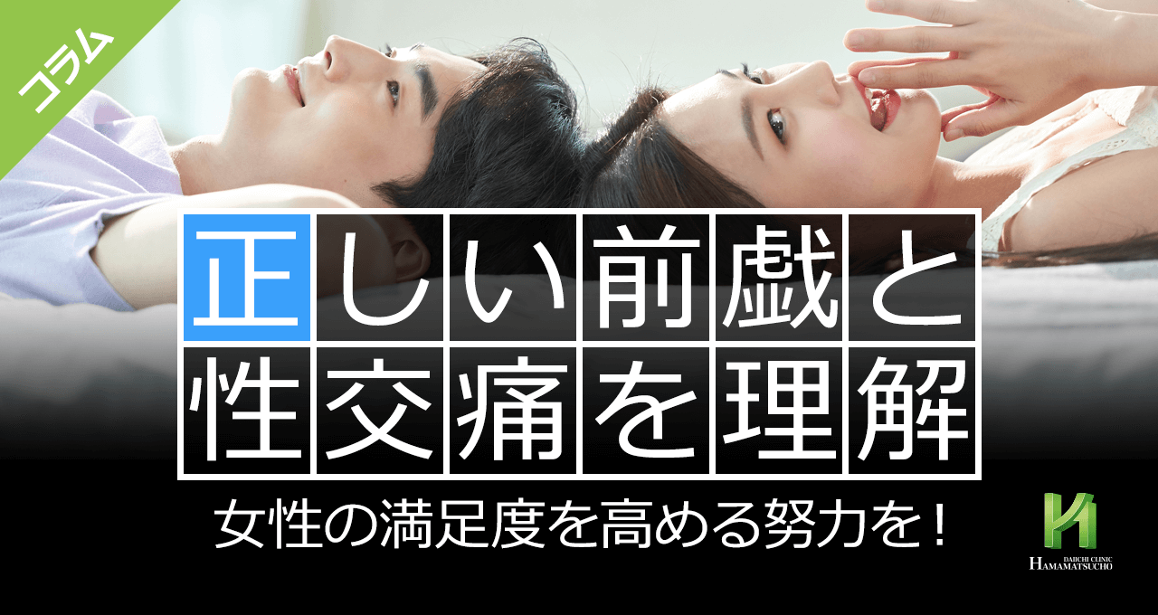 【前戯】「最高の愛撫」と「最悪な愛撫」の違い7選