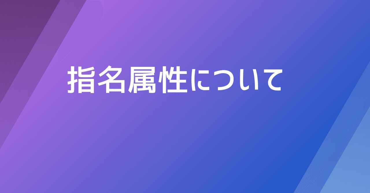 指名属性について｜オズ千葉栄町店